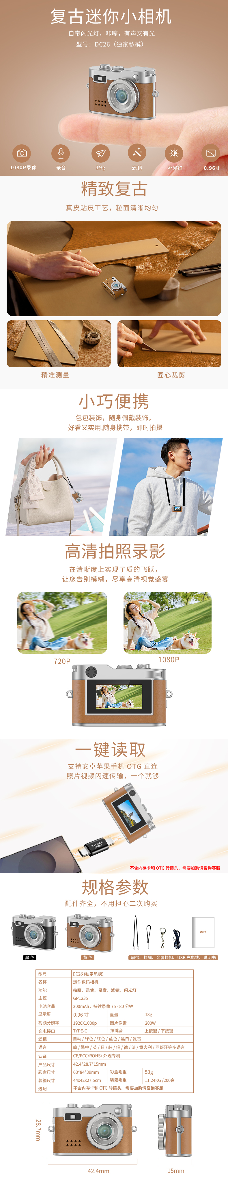 Sprite Group DC26 迷你相机 OEM/ODM 批发｜深圳志康科技源头工厂 - 详情 11